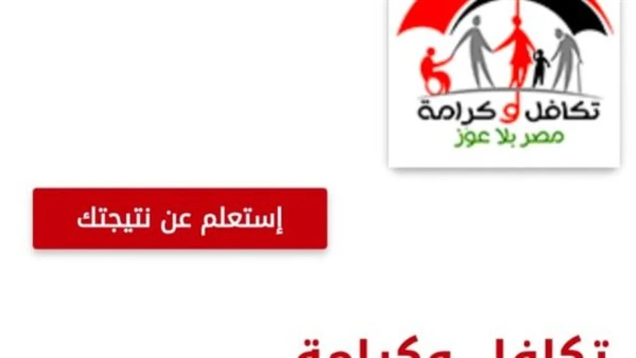 ميزة جديدة.. خطوات استخدام بطاقة “ميزة” لدعم تكافل وكرامة